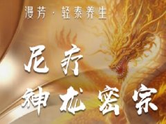 深圳泰式抓龙筋按摩